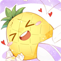 菠萝饭免费版
