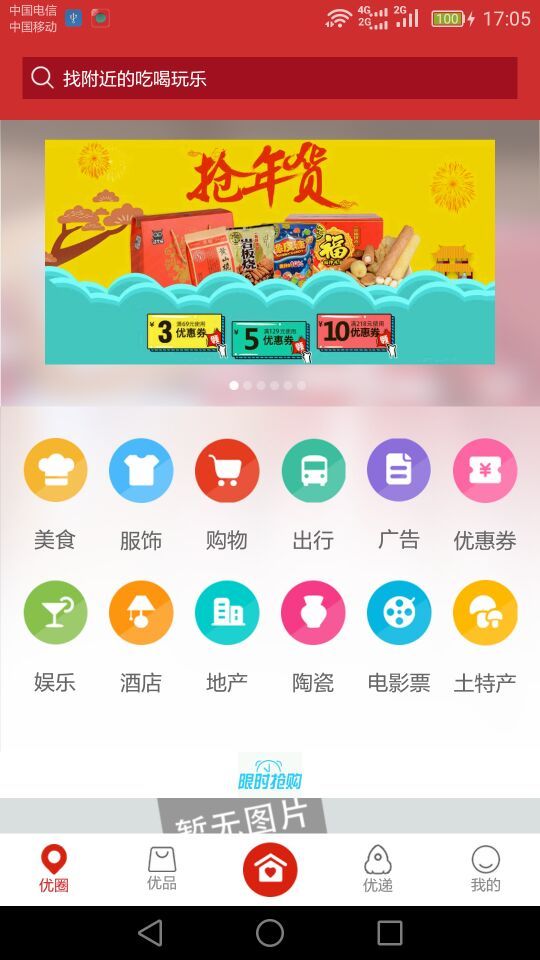 金鼎优生活原版图1