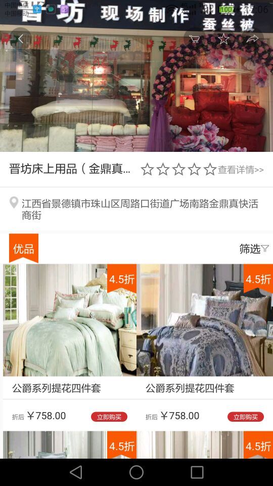 金鼎优生活原版图3