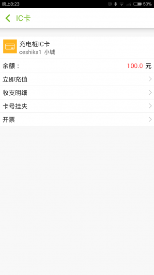 德充网通用版图2