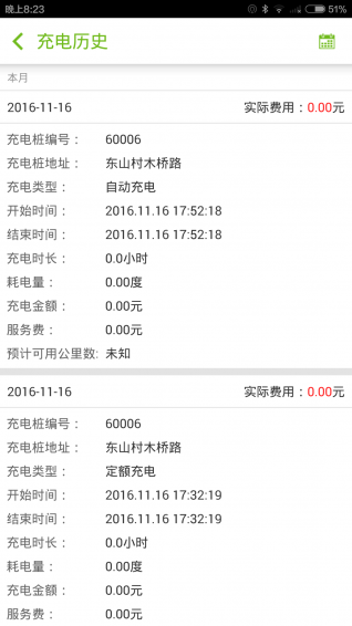 德充网通用版图4