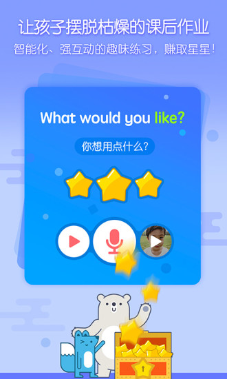 无忧课堂最新免费版图4