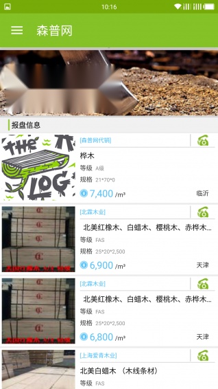 森普网(2)