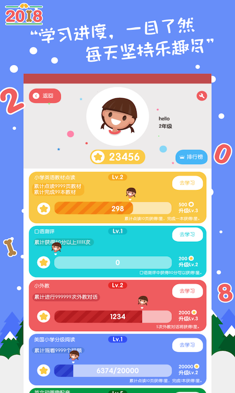 小学英语趣配音安卓官方版图2