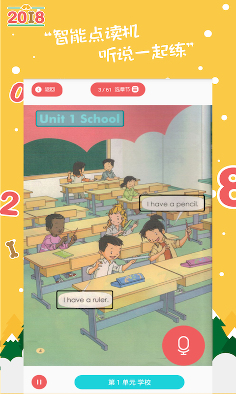 小学英语趣配音安卓官方版图5