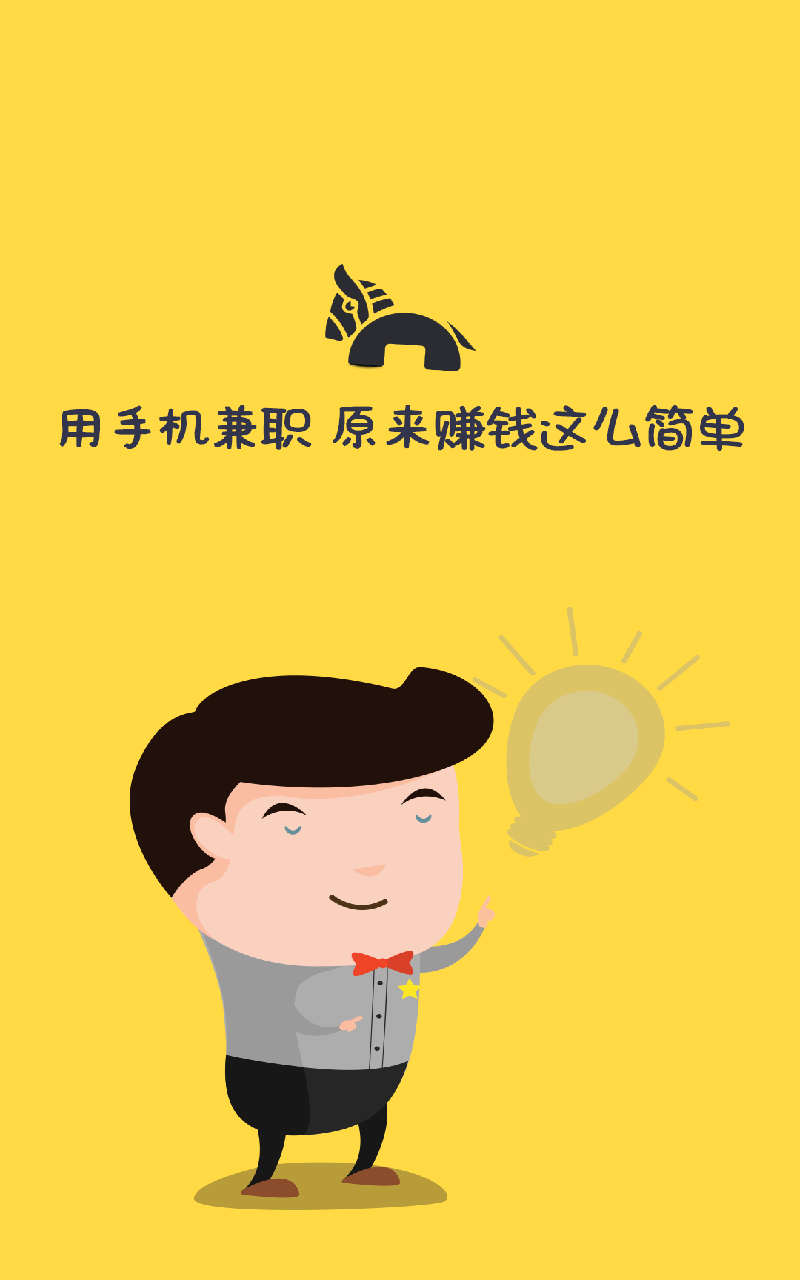 赚钱钱宝图1