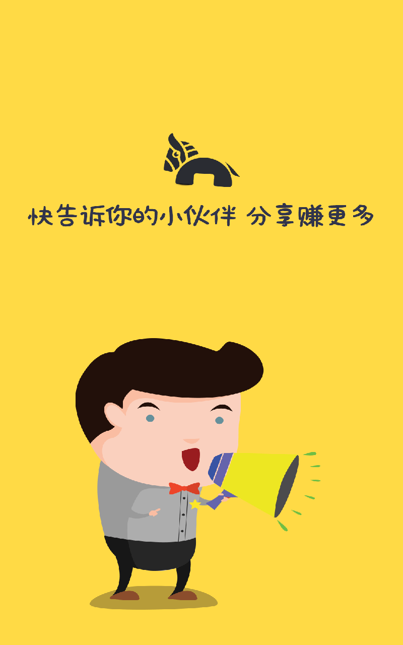 赚钱钱宝图3