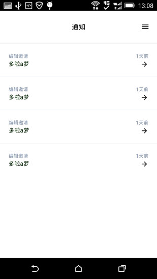UZER.ME最新免费版图3