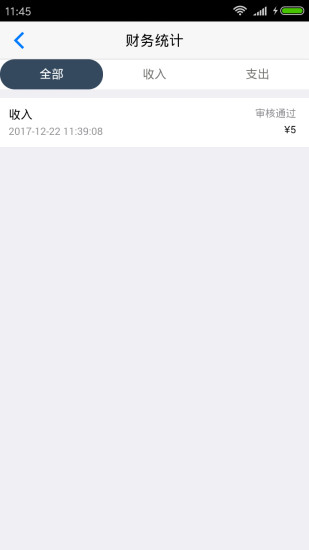 千城商家手机免费版