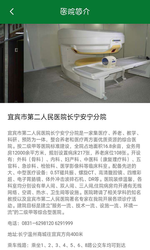 竹海之舟通用版图4