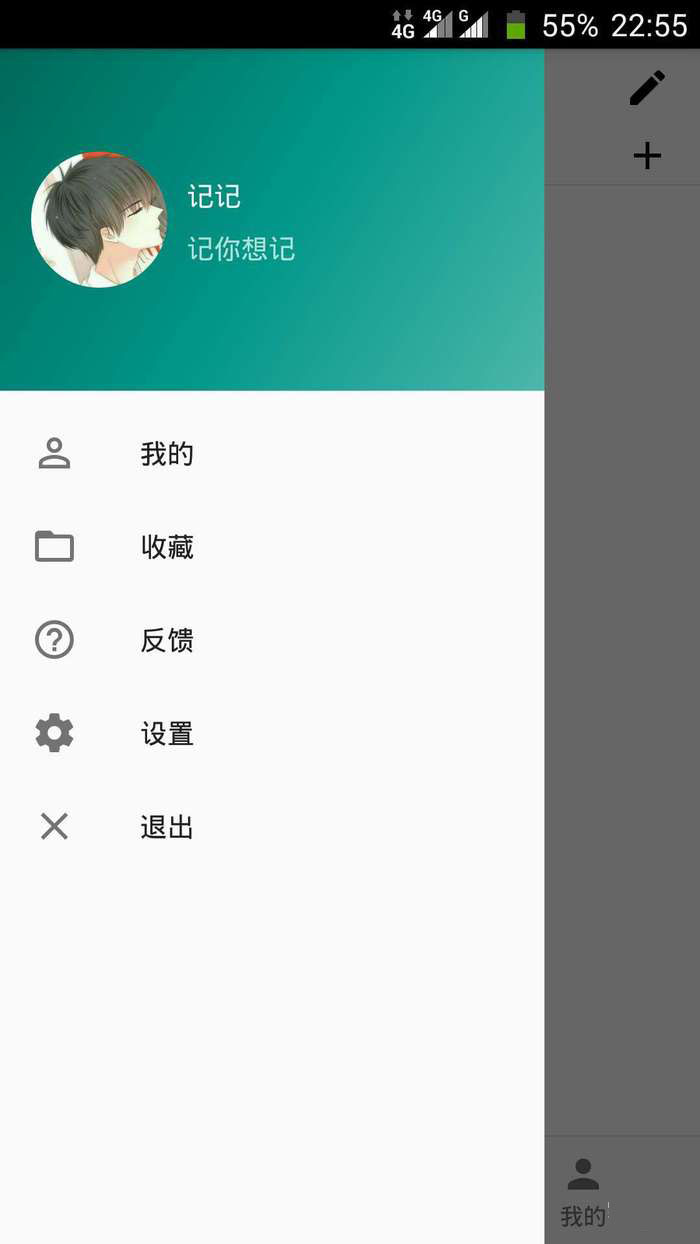 记记