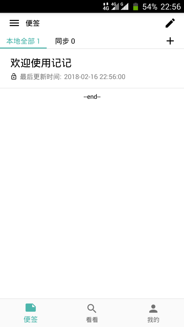 记记