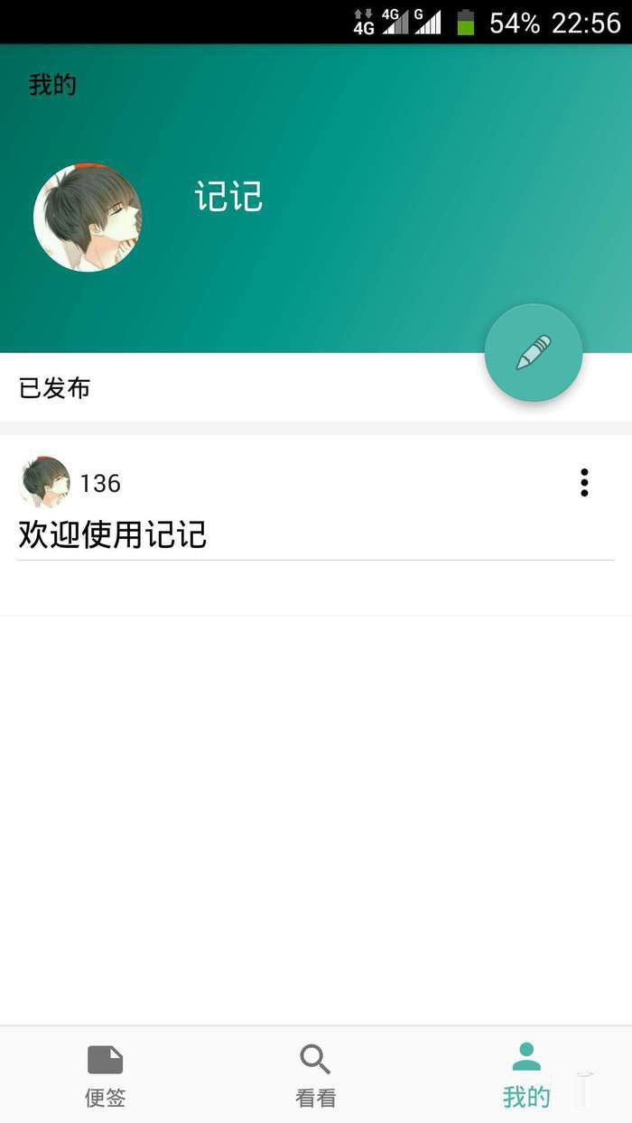 记记