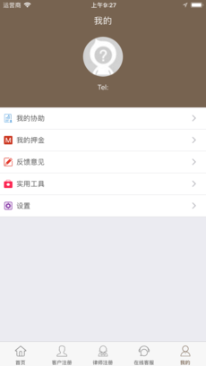 小薇法务手机正版图2
