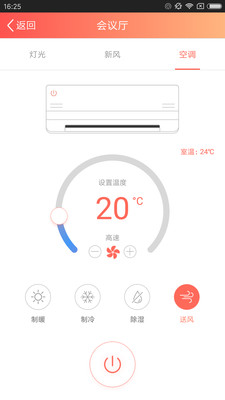我家智能正版图3