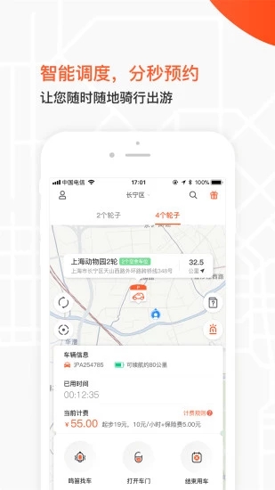 六个轮子