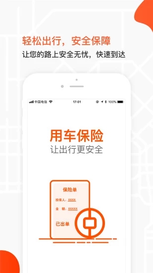 六个轮子