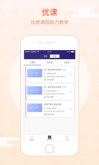 朴新师生教师端正版图2