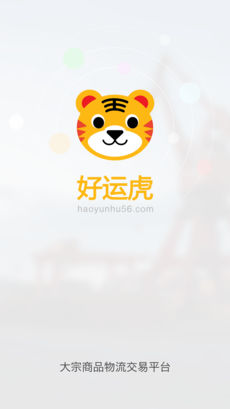 好运虎车队免费版图2