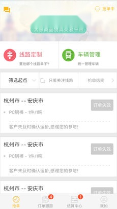 好运虎车队免费版图1