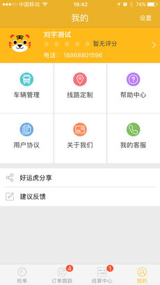 好运虎车队免费版图3