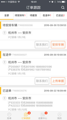 好运虎车队免费版图4