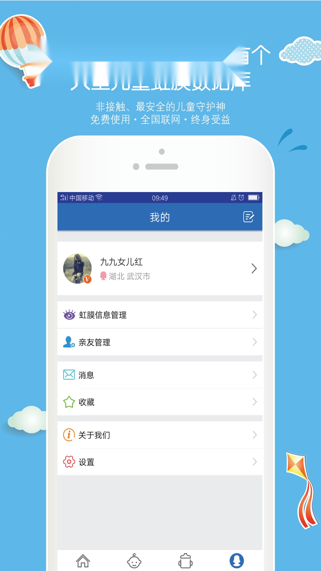 为小宝安卓版
