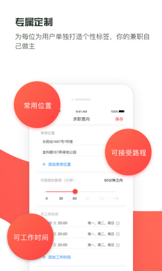 独立日兼职手机免费版