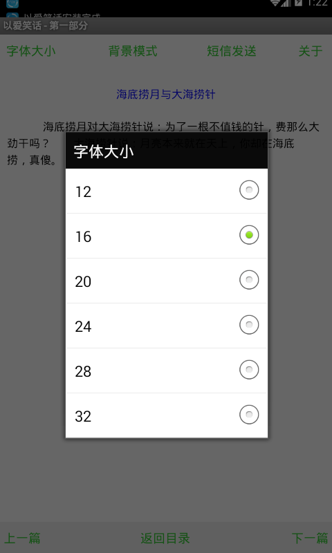 以爱笑话安卓免费版图3
