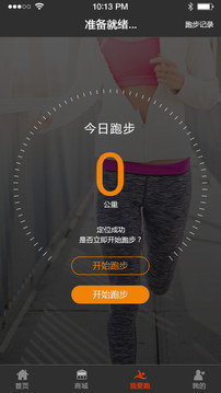 我要跑(2)