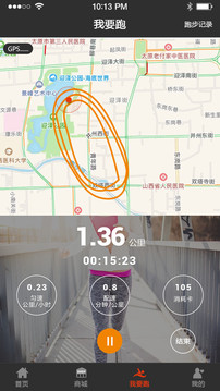 我要跑(3)