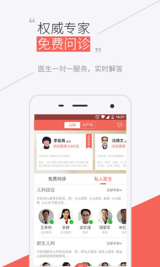 宝宝护士无广告版图2