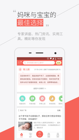宝宝护士无广告版图1
