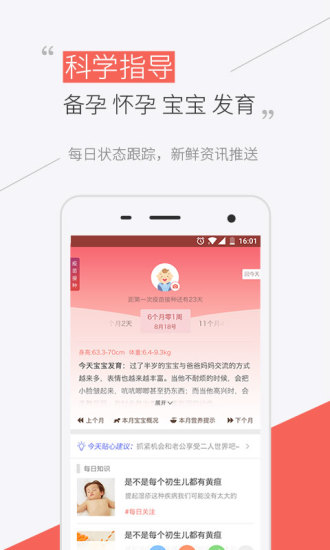 宝宝护士无广告版图3
