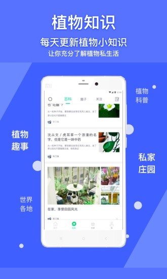 道道园艺官方最新版