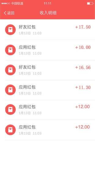 红包大咖最新版图3