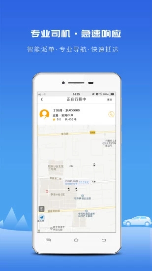 飞嘀打车安卓免费版