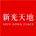 新光天地原版
