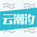 云潮汐免费原版