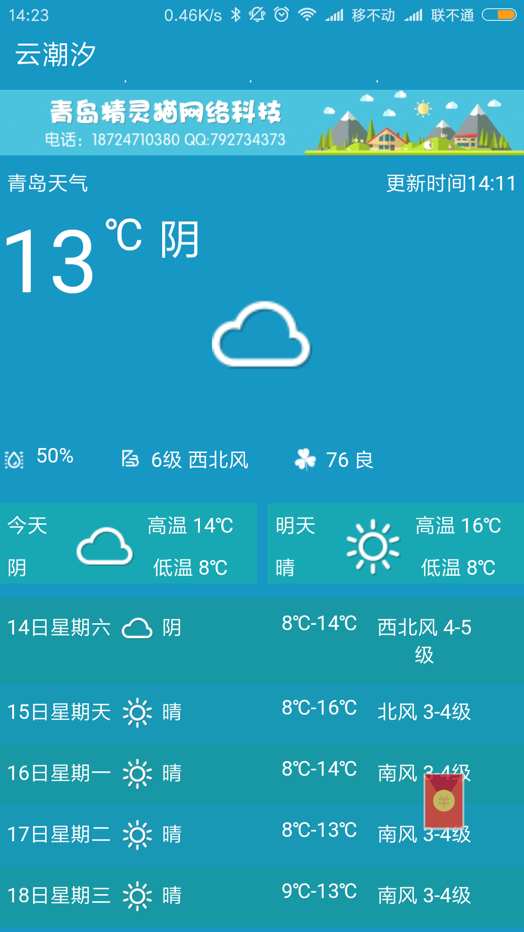 云潮汐免费原版图4