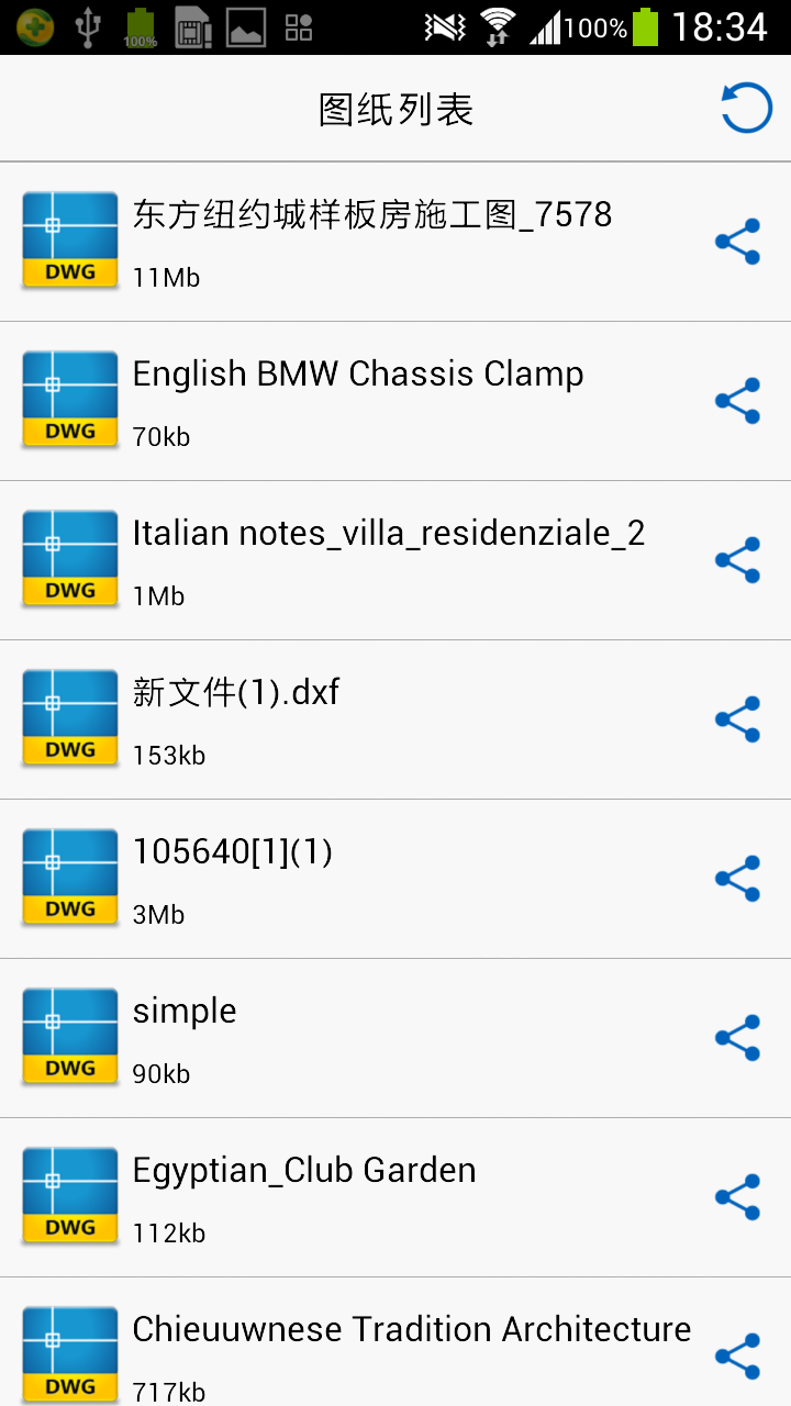 CAD极速看图安卓直装版图4