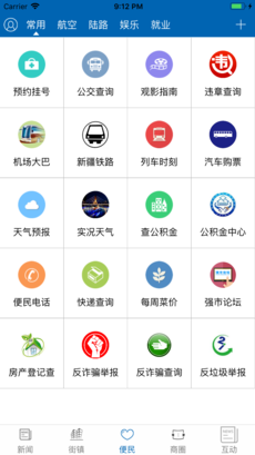 嗨克拉玛依正版图1