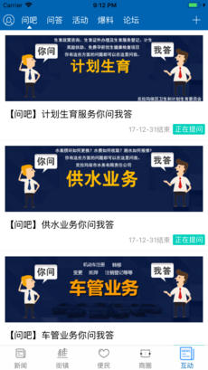 嗨克拉玛依正版图2
