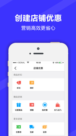 满集商家安卓直装版图2