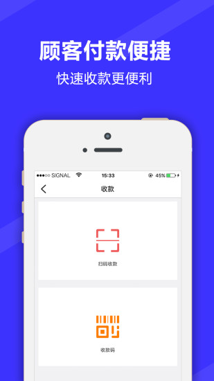 满集商家安卓直装版图5