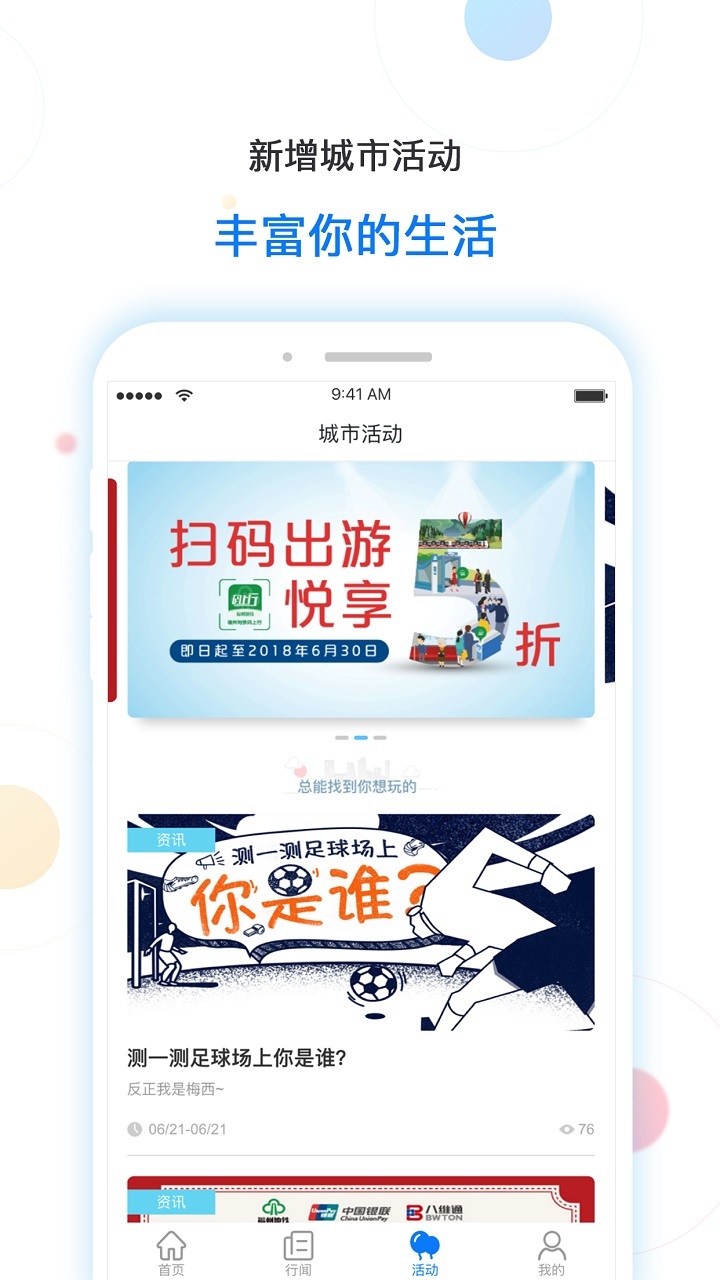 福州地铁码上行(3)