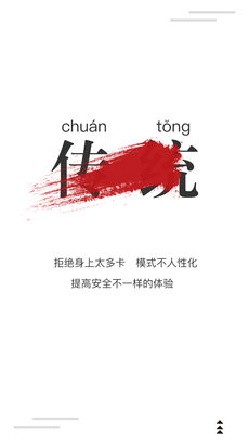 真智慧