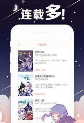 滴滴追番官方版图2