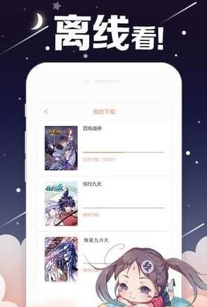 滴滴追番官方版图3