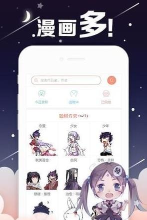 滴滴追番官方版图1